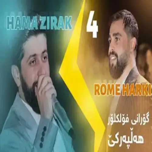 ئابینه گول ئابینه